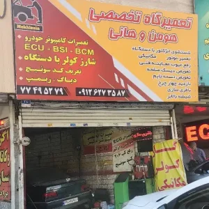 تعمیرگاه-مخلصین