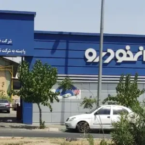 نمایندگی-1098-ایران-خودرو